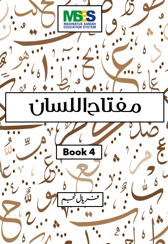 Miftah ul Lisan Arabic book Class 4